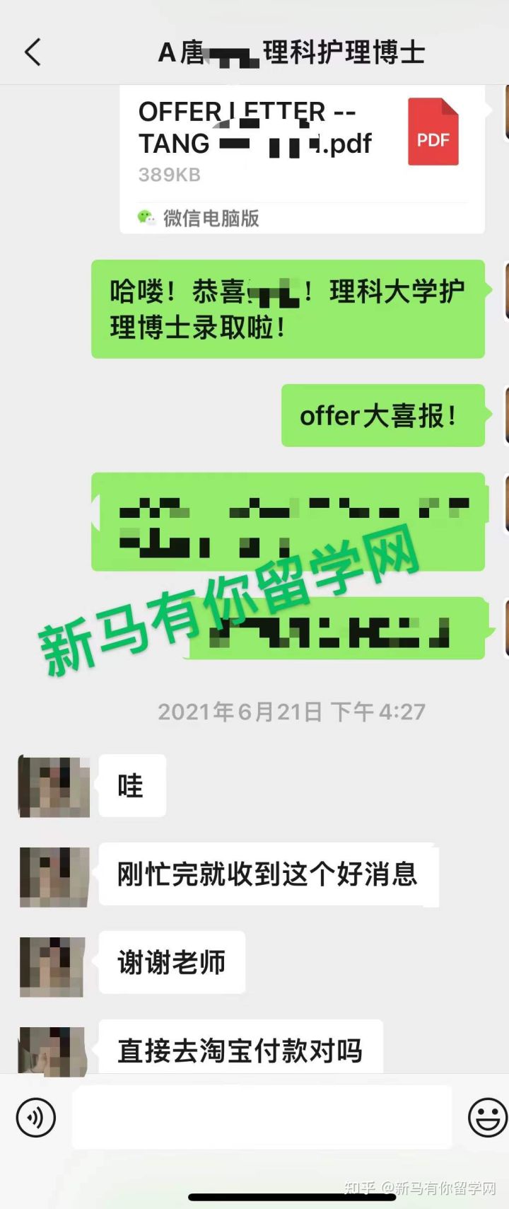 馬來西亞留學-【博士offer305期】唐同學馬來西亞理科大學【護理博士】成功案例！(圖2)