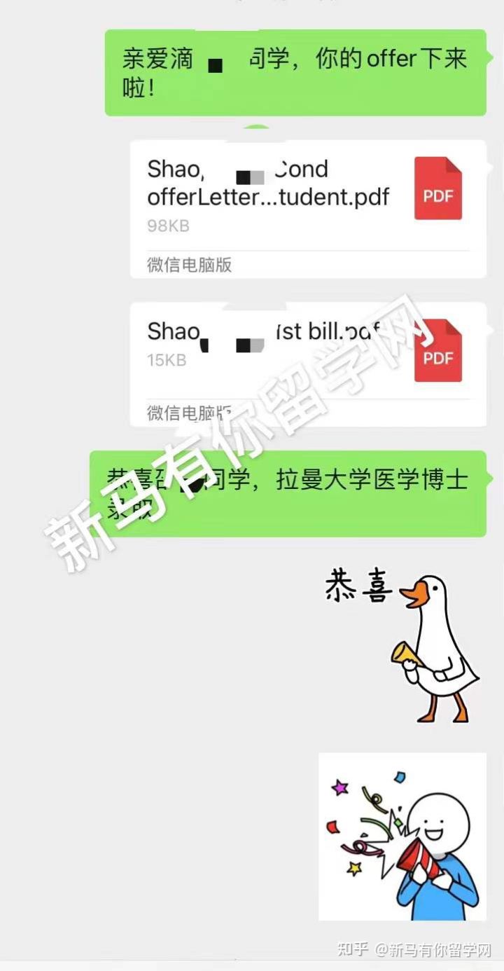 馬來西亞留學(xué)-【博士offer308期】Shao同學(xué)馬來西亞拉曼大學(xué)【醫(yī)學(xué)博士】成功案例！(圖1)