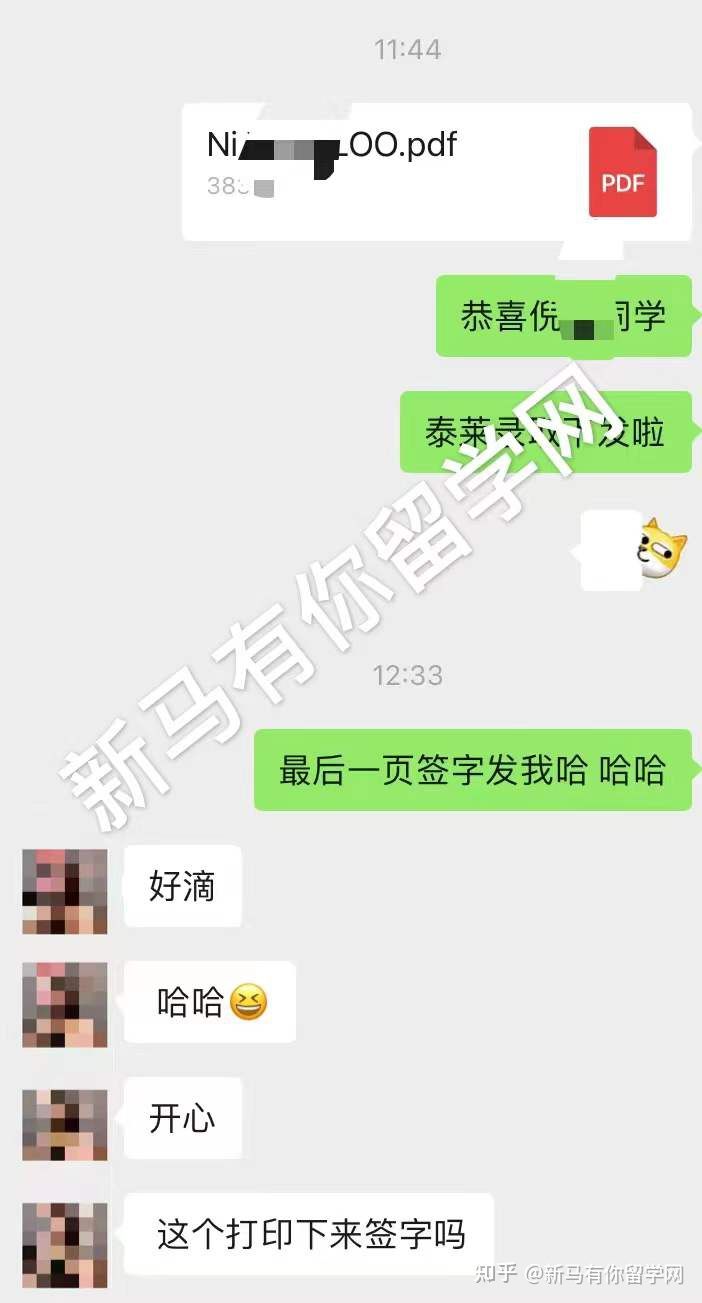 馬來(lái)西亞留學(xué)-【碩士offer379期】Ni同學(xué)泰萊大學(xué)【管理學(xué)碩士】成功案例?。?！(圖1)
