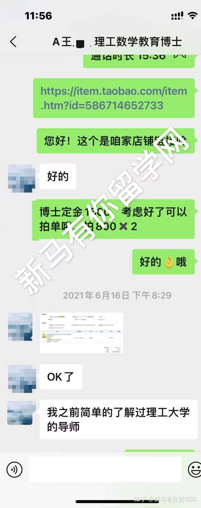 馬來(lái)西亞留學(xué)-【博士offer310期】Wang同學(xué)馬來(lái)西亞理工大學(xué)【數(shù)學(xué)教育博士】成功錄取僅用5天！??！(圖1)