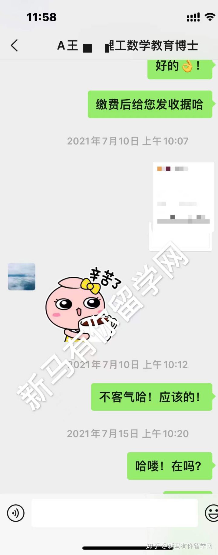馬來(lái)西亞留學(xué)-【博士offer310期】Wang同學(xué)馬來(lái)西亞理工大學(xué)【數(shù)學(xué)教育博士】成功錄取僅用5天！??！(圖2)