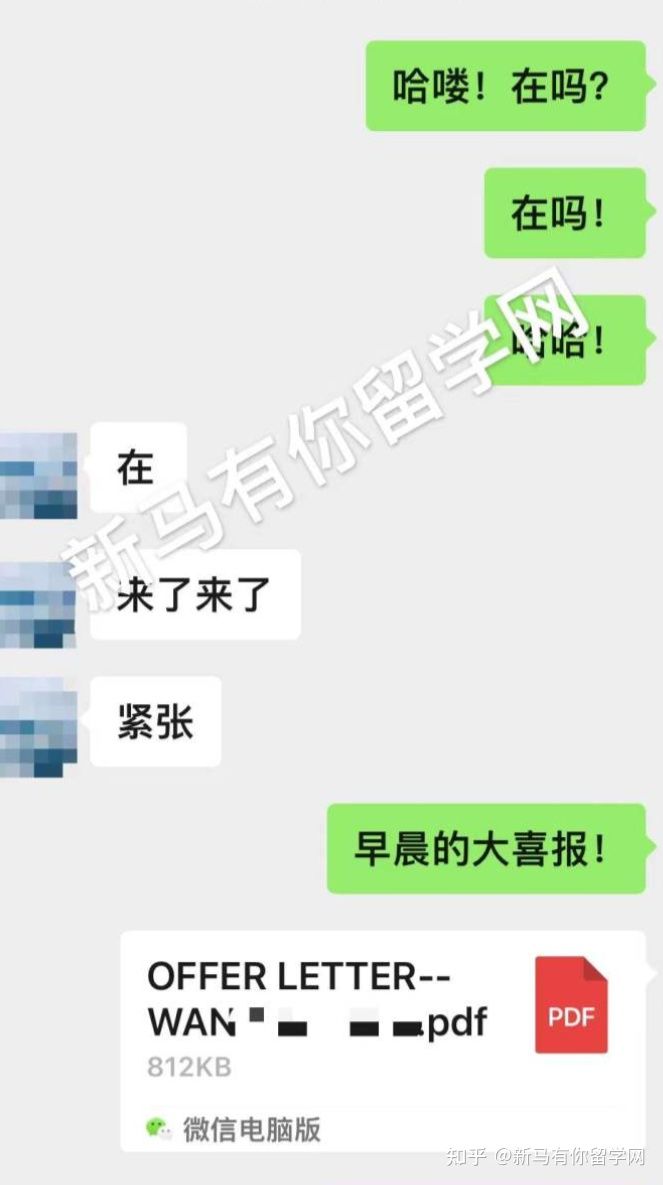 馬來(lái)西亞留學(xué)-【博士offer310期】Wang同學(xué)馬來(lái)西亞理工大學(xué)【數(shù)學(xué)教育博士】成功錄取僅用5天?。?！(圖3)