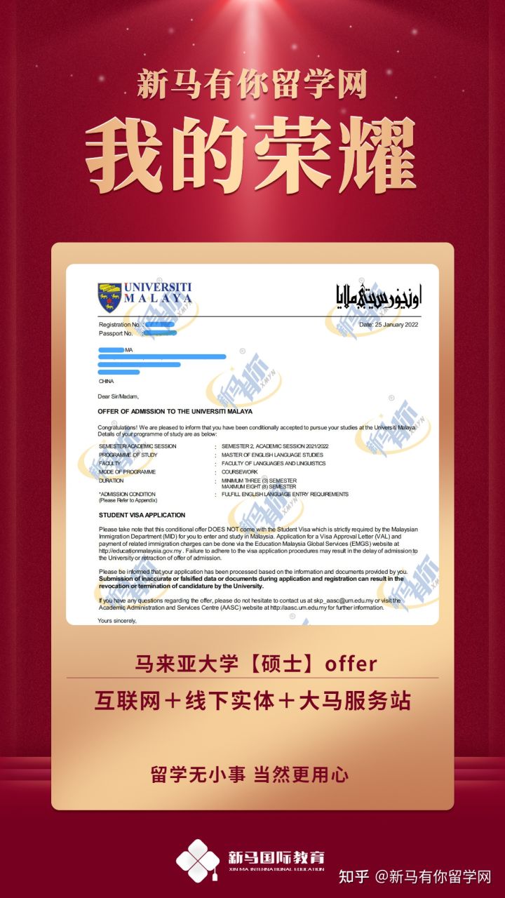 馬來西亞留學(xué)馬來亞大學(xué)申請(qǐng)這些專業(yè)沒有語言居然也會(huì)被拒，卷的太厲害結(jié)果太震驚！(圖3)