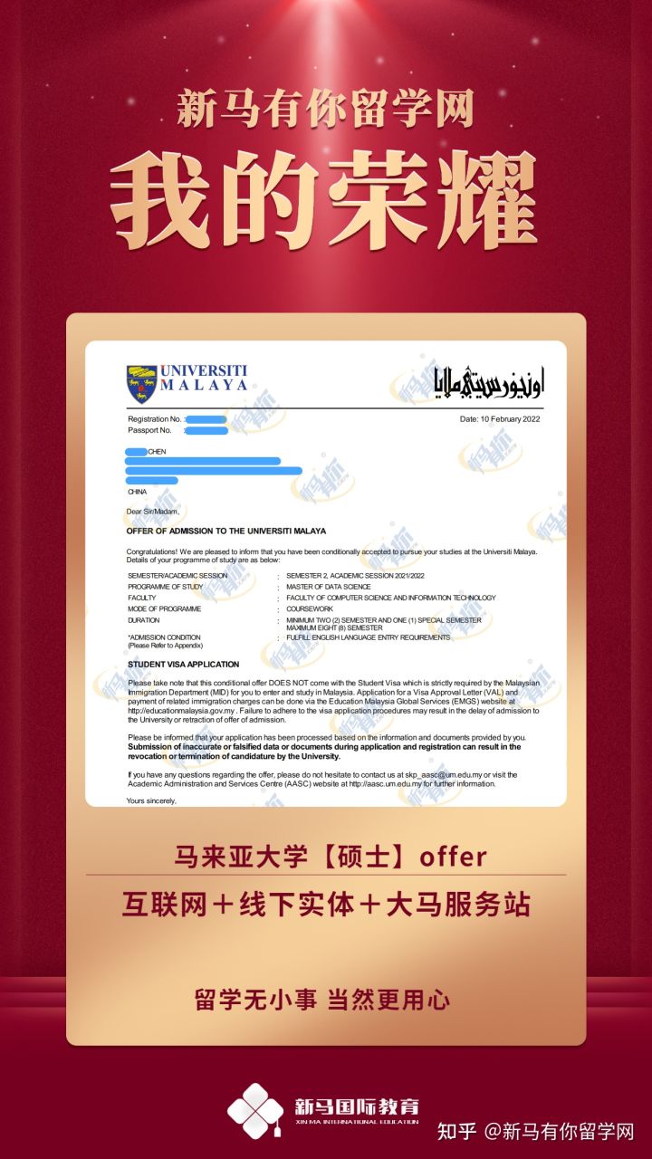 馬來西亞留學(xué)馬來亞大學(xué)申請(qǐng)這些專業(yè)沒有語言居然也會(huì)被拒，卷的太厲害結(jié)果太震驚！(圖4)