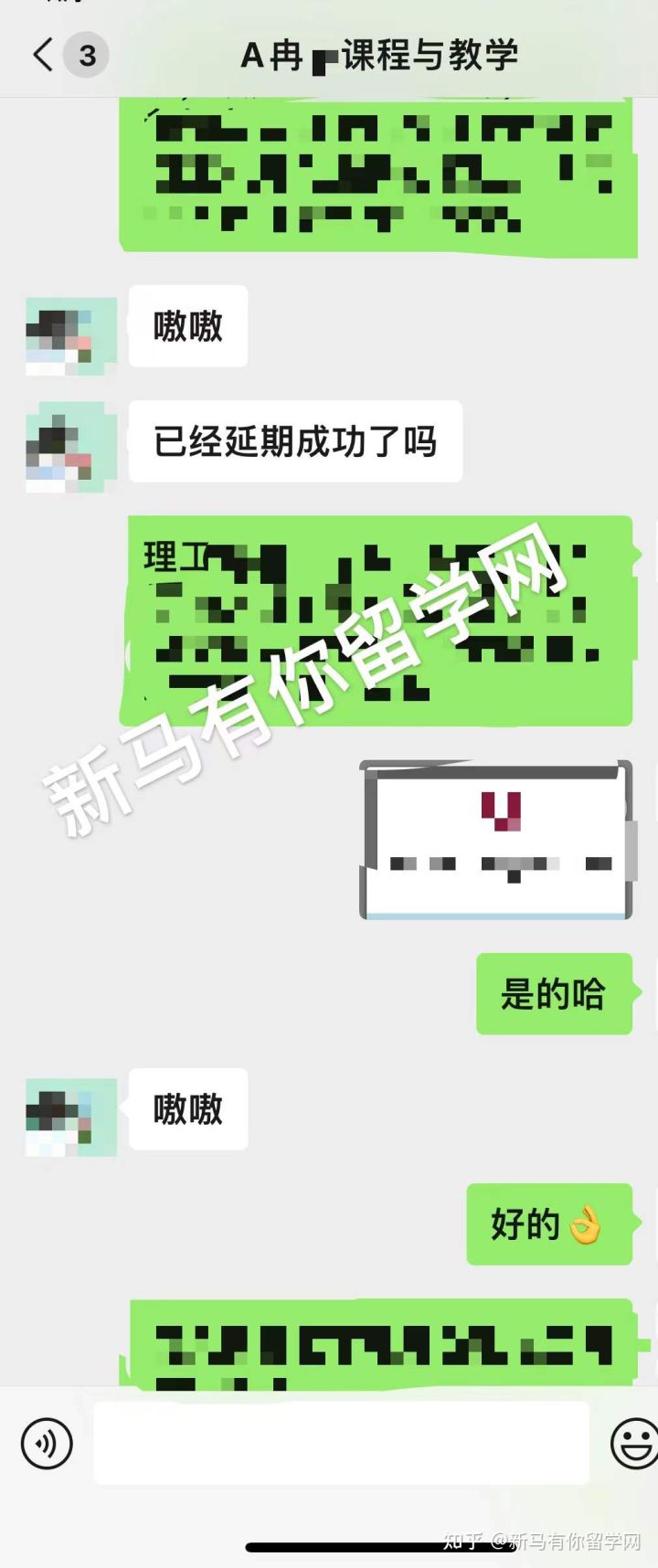 馬來西亞留學(xué)-【碩士offer381期】Ran同學(xué)馬來西亞理工大學(xué)【課程與教學(xué)碩士】成功案例?。?！(圖2)
