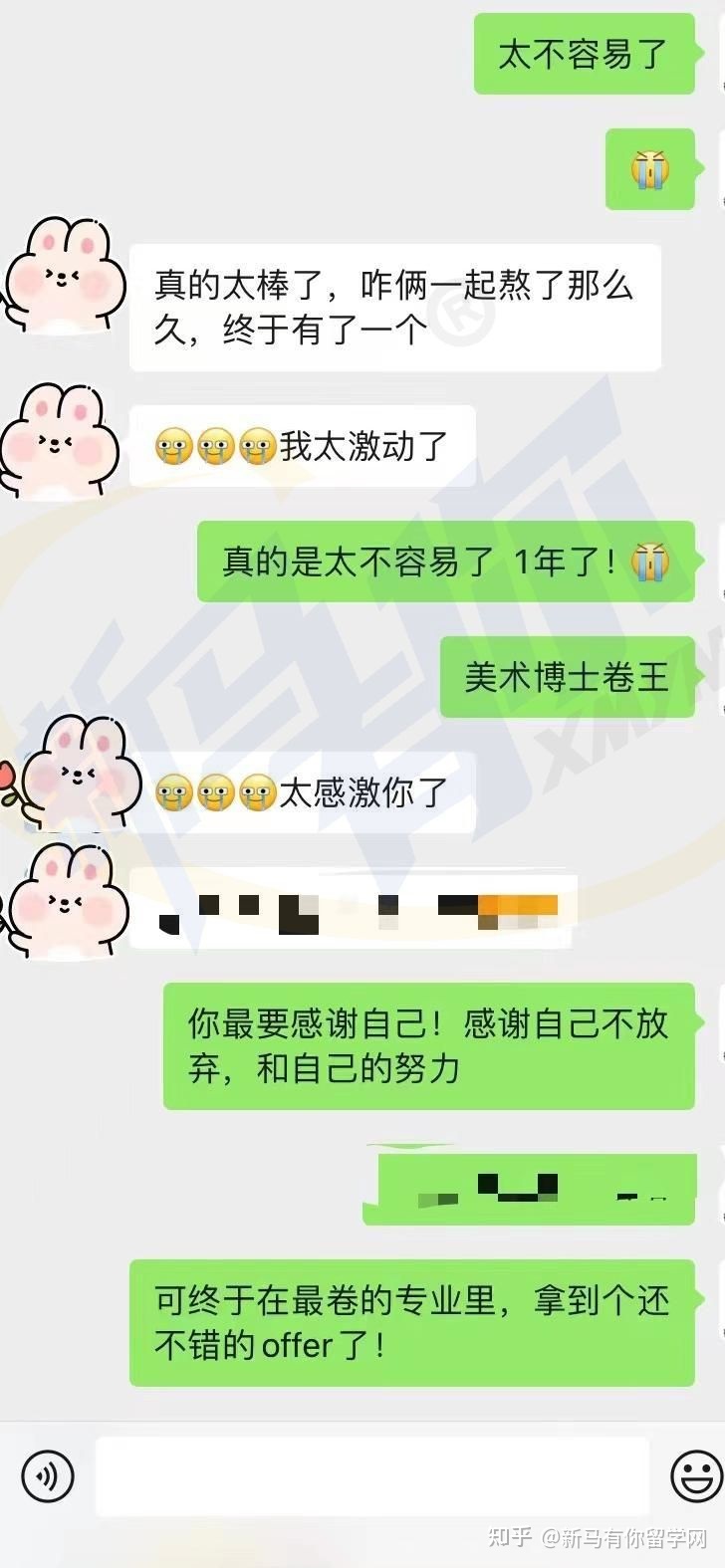 馬來西亞留學(xué)【博士offer316期】Wang同學(xué)瑪拉工藝大學(xué)【藝術(shù)設(shè)計博士】成功案例(圖5)