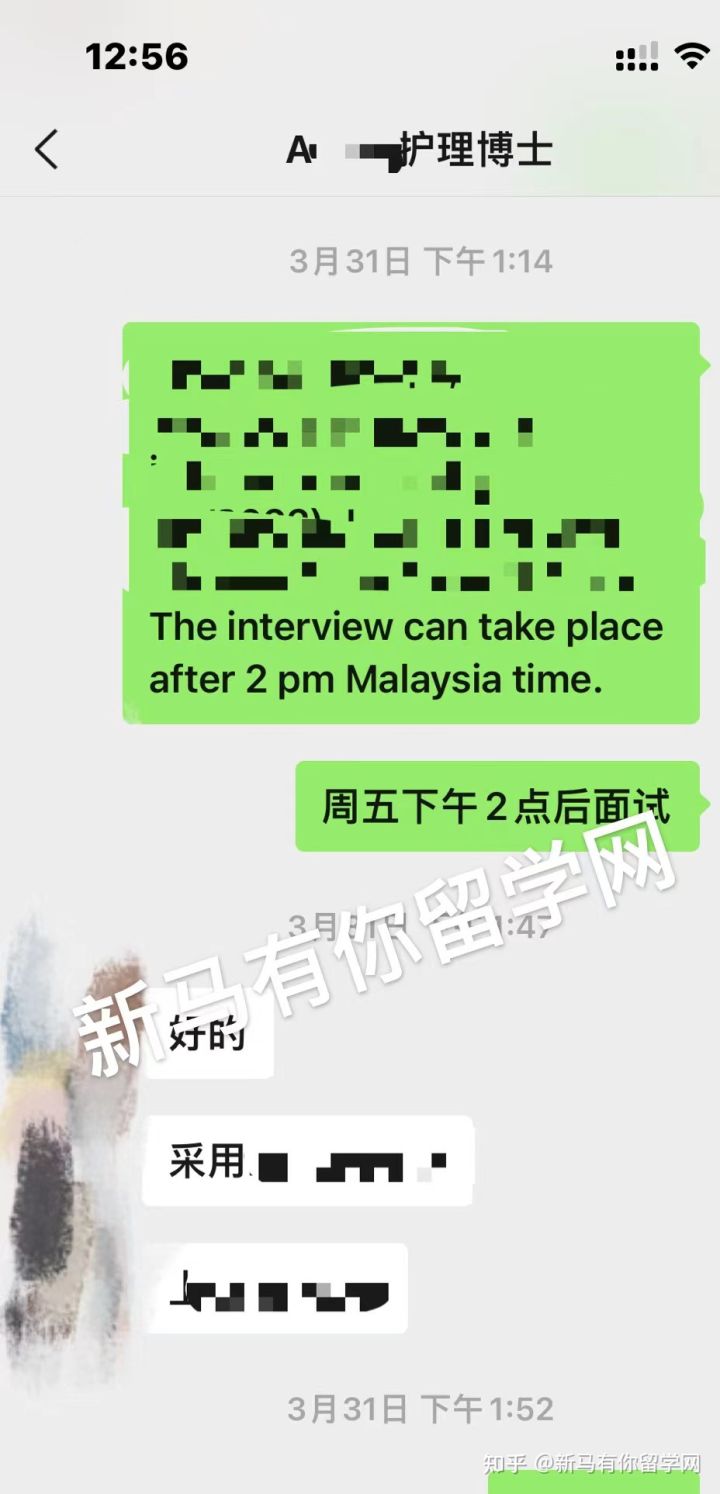 馬來西亞留學(xué)【博士offer323期】WU同學(xué)馬來西亞博特拉大學(xué)【護(hù)理博士】成功案例！(圖1)