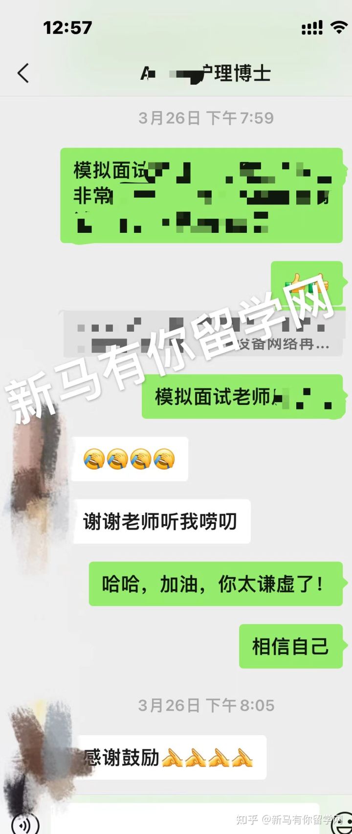 馬來西亞留學(xué)【博士offer323期】WU同學(xué)馬來西亞博特拉大學(xué)【護(hù)理博士】成功案例！(圖2)