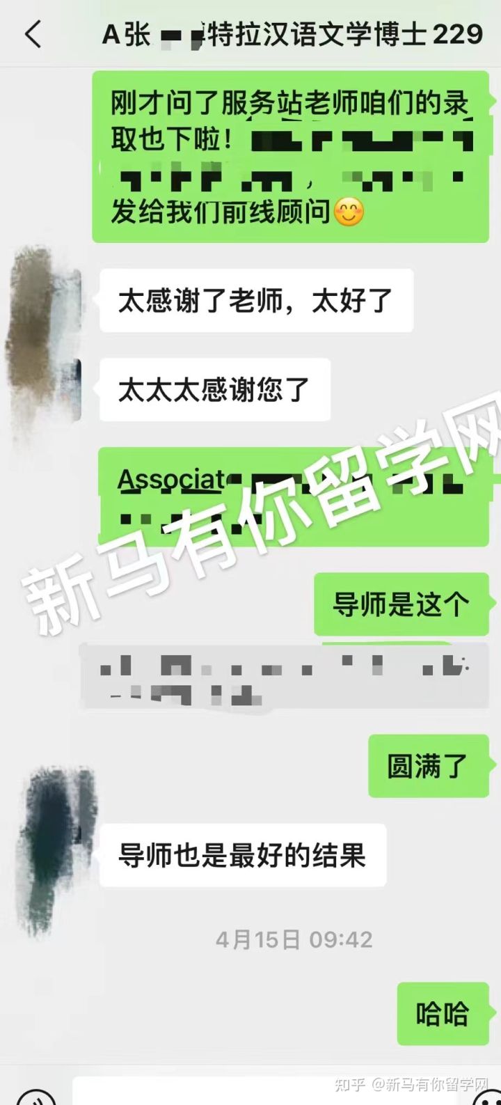 馬來西亞留學(xué)【博士offer326期】Zhang同學(xué)馬來西亞博特拉大學(xué)【漢語文學(xué)博士】成功案例！??！(圖1)