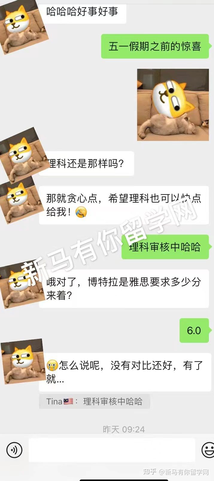 馬來(lái)西亞留學(xué)碩士offer406-Pan同學(xué)馬來(lái)西亞博特拉大學(xué)【教育心理學(xué)碩士】成功案例！??！(圖1)
