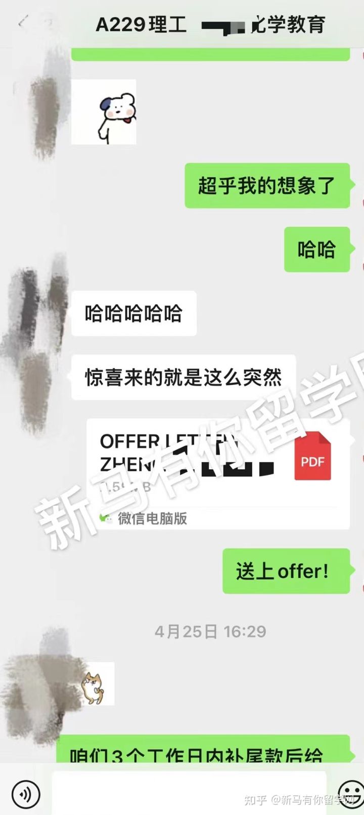 馬來西亞留學(xué)【碩士錄取413期】-Zheng同學(xué)馬來西亞理工大學(xué)【化學(xué)教育碩士】成功案例！??！(圖2)