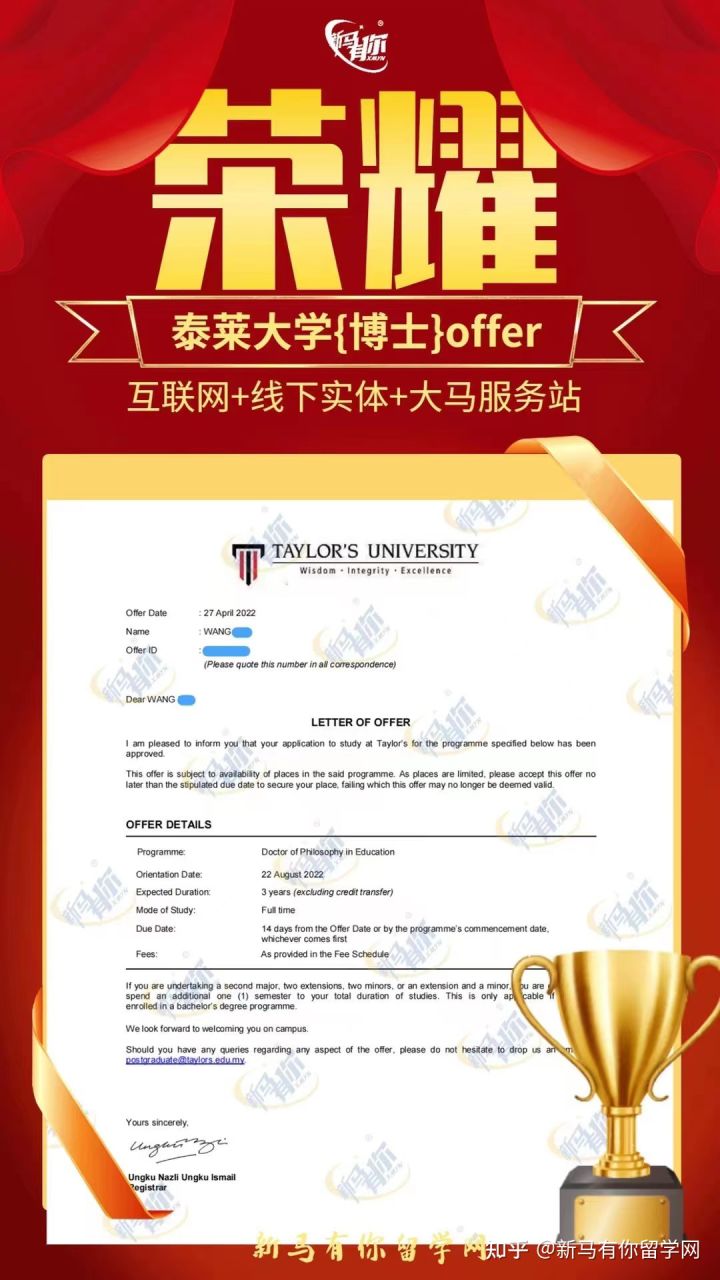 馬來西亞留學(xué)【博士錄取328期】Wang同學(xué)馬來西亞泰萊大學(xué)【教育哲學(xué)博士】成功案例?。?！(圖1)