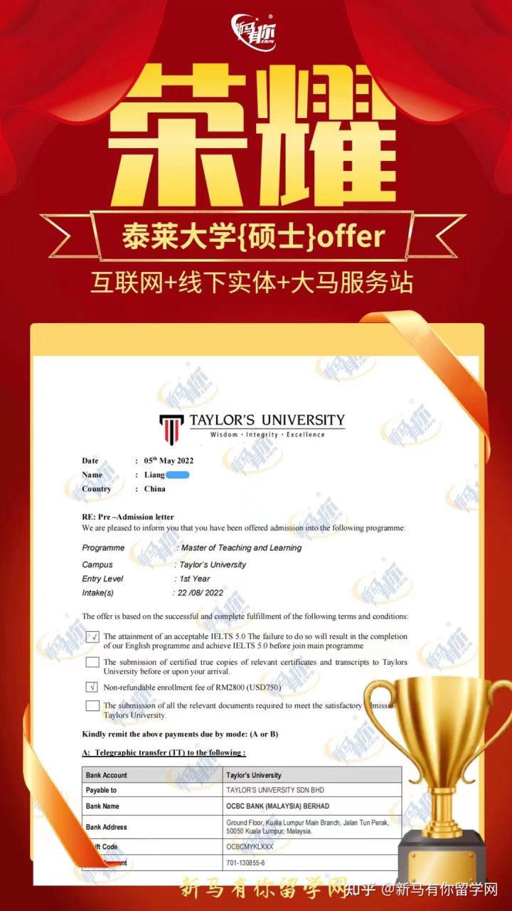 馬來西亞留學(xué)【碩士錄取418期】-Liang同學(xué)馬來西亞泰萊大學(xué)【教學(xué)與學(xué)習(xí)碩士】成功案例！?。?圖1)