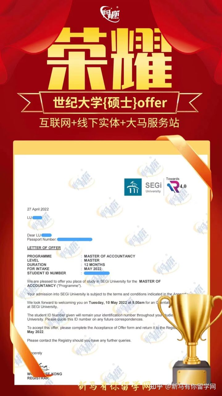 馬來西亞留學(xué)【碩士錄取419期】-Lu同學(xué)馬來西亞世紀(jì)大學(xué)【會(huì)計(jì)碩士】成功案例?。?！(圖1)