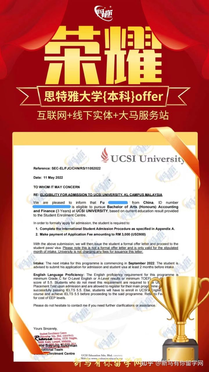 馬來(lái)西亞留學(xué)【本科錄取277期】-Fu同學(xué)馬來(lái)西亞思特雅大學(xué)【會(huì)計(jì)與金融】本科成功案例?。?！(圖1)
