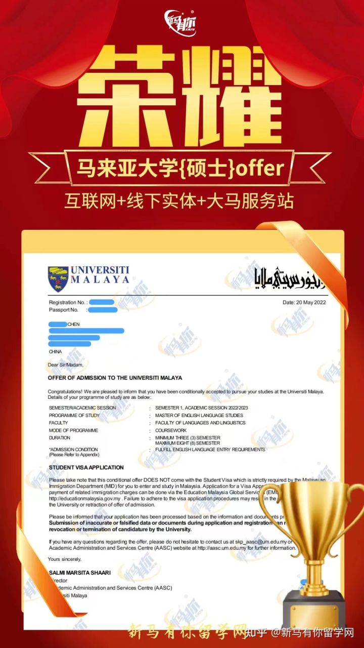 馬來西亞留學(xué)【碩士錄取430期】-Chen同學(xué)馬來亞大學(xué)【英語語言研究碩士】成功案例！??！(圖1)