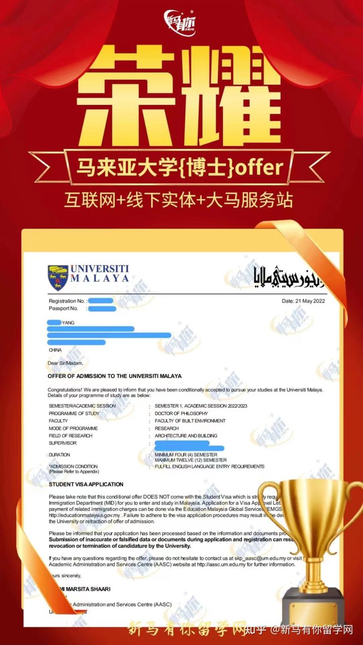 馬來西亞留學(xué)【博士錄取329期】Yang同學(xué)馬來亞大學(xué)【建筑博士】成功案例?。?！(圖1)