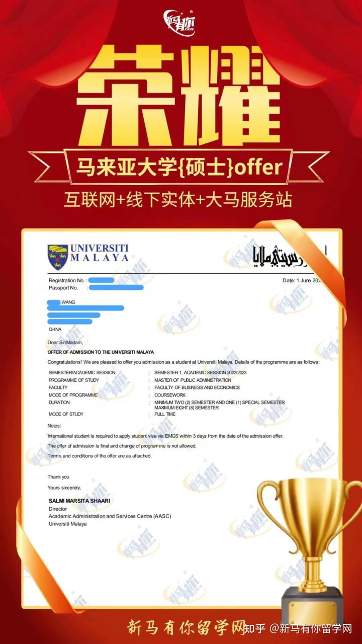 馬來(lái)西亞留學(xué)【碩士錄取433期】-Wang同學(xué)馬來(lái)亞大學(xué)【公共管理碩士】成功案例！??！(圖1)