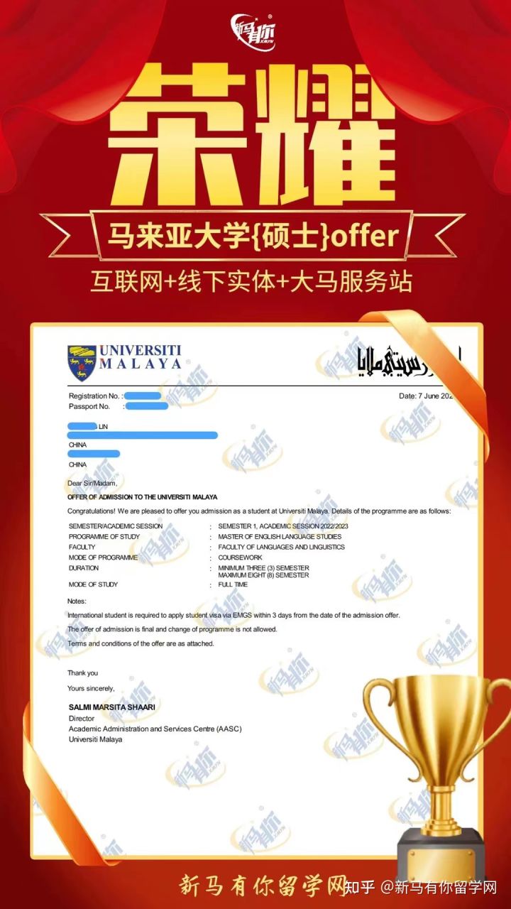 馬來西亞留學(xué)【碩士錄取438期】-Lin同學(xué)馬來亞大學(xué)【英語語言研究碩士】成功案例！(圖1)