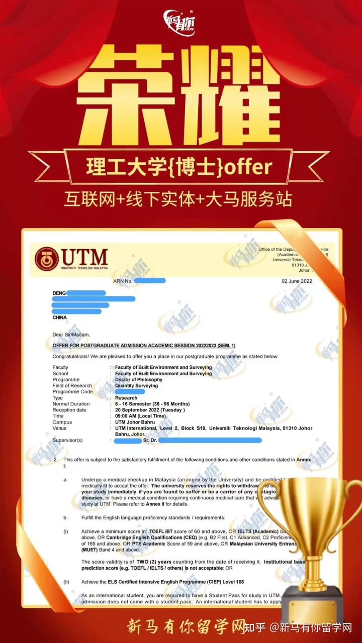 馬來西亞留學(xué)【博士錄取331期】-Deng同學(xué)馬來西亞理工大學(xué)【建筑環(huán)境博士】成功案例！(圖1)