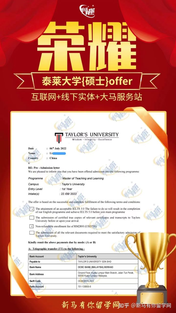 馬來西亞留學(xué)【碩士錄取454期】-Wang同學(xué)馬來西亞泰萊大學(xué)【教學(xué)與學(xué)習(xí)碩士】成功案例！(圖1)