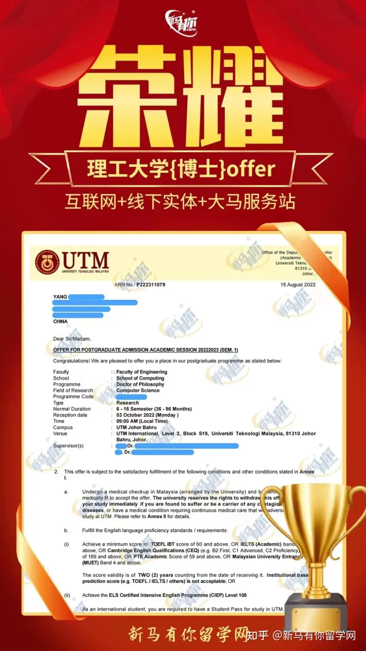 馬來(lái)西亞留學(xué)【博士錄取339期】-Yang同學(xué)馬來(lái)西亞理工大學(xué)【計(jì)算機(jī)科學(xué)博士】成功案例(圖1)