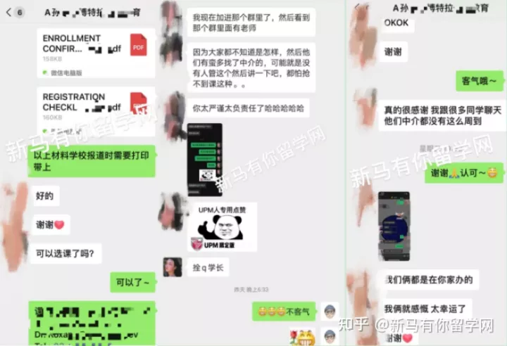 【馬來(lái)西亞留學(xué)入學(xué)注冊(cè)】新生拿到offer后居然被學(xué)校告知無(wú)法入學(xué)？怎么辦？(圖6)