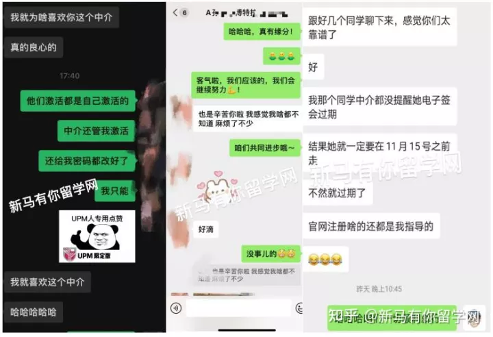 【馬來(lái)西亞留學(xué)入學(xué)注冊(cè)】新生拿到offer后居然被學(xué)校告知無(wú)法入學(xué)？怎么辦？(圖7)
