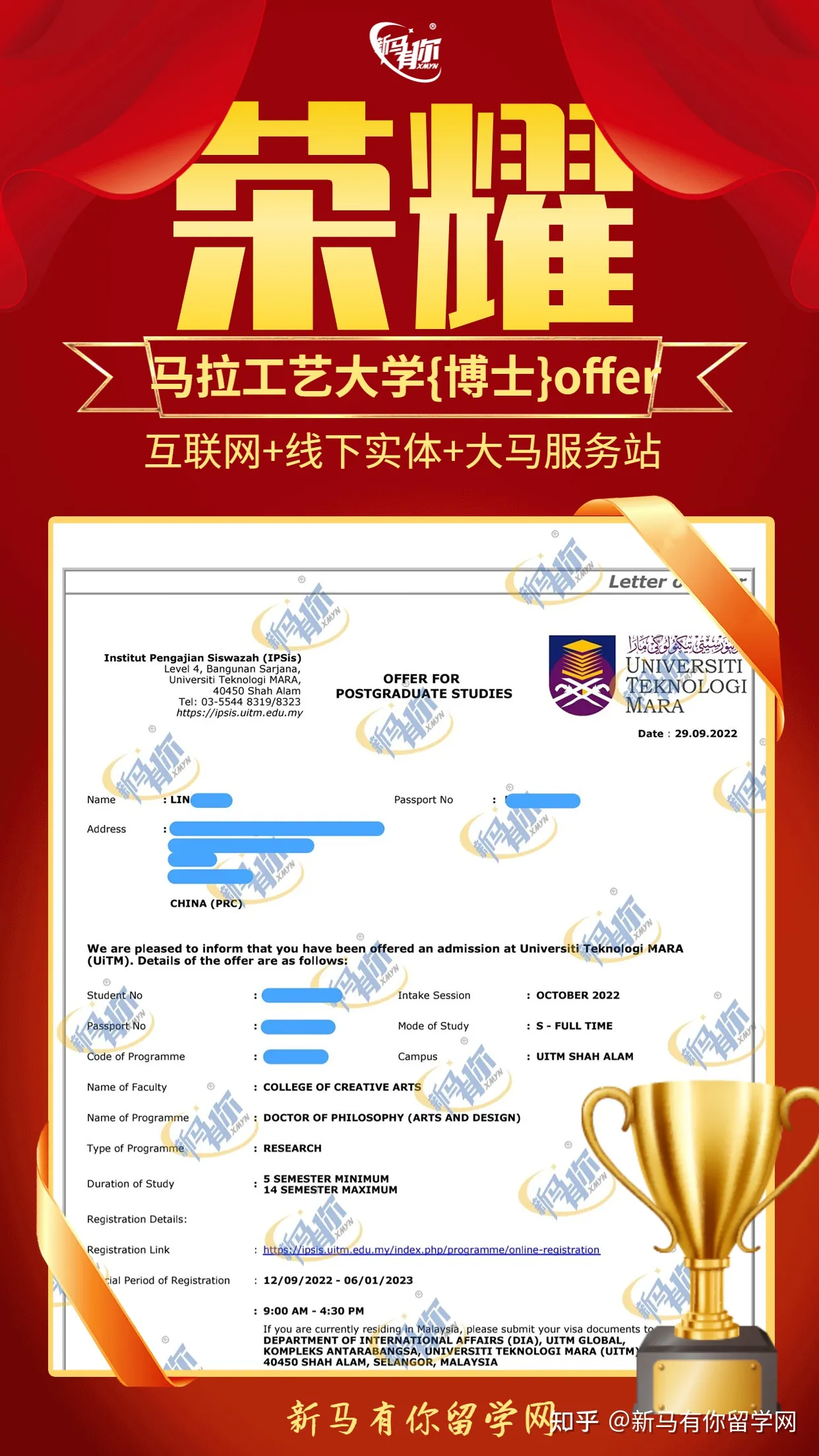 馬來西亞留學(xué)【博士錄取343期】-Lin同學(xué)瑪拉工藝大學(xué)【藝術(shù)設(shè)計(jì)博士】成功案例(圖2)