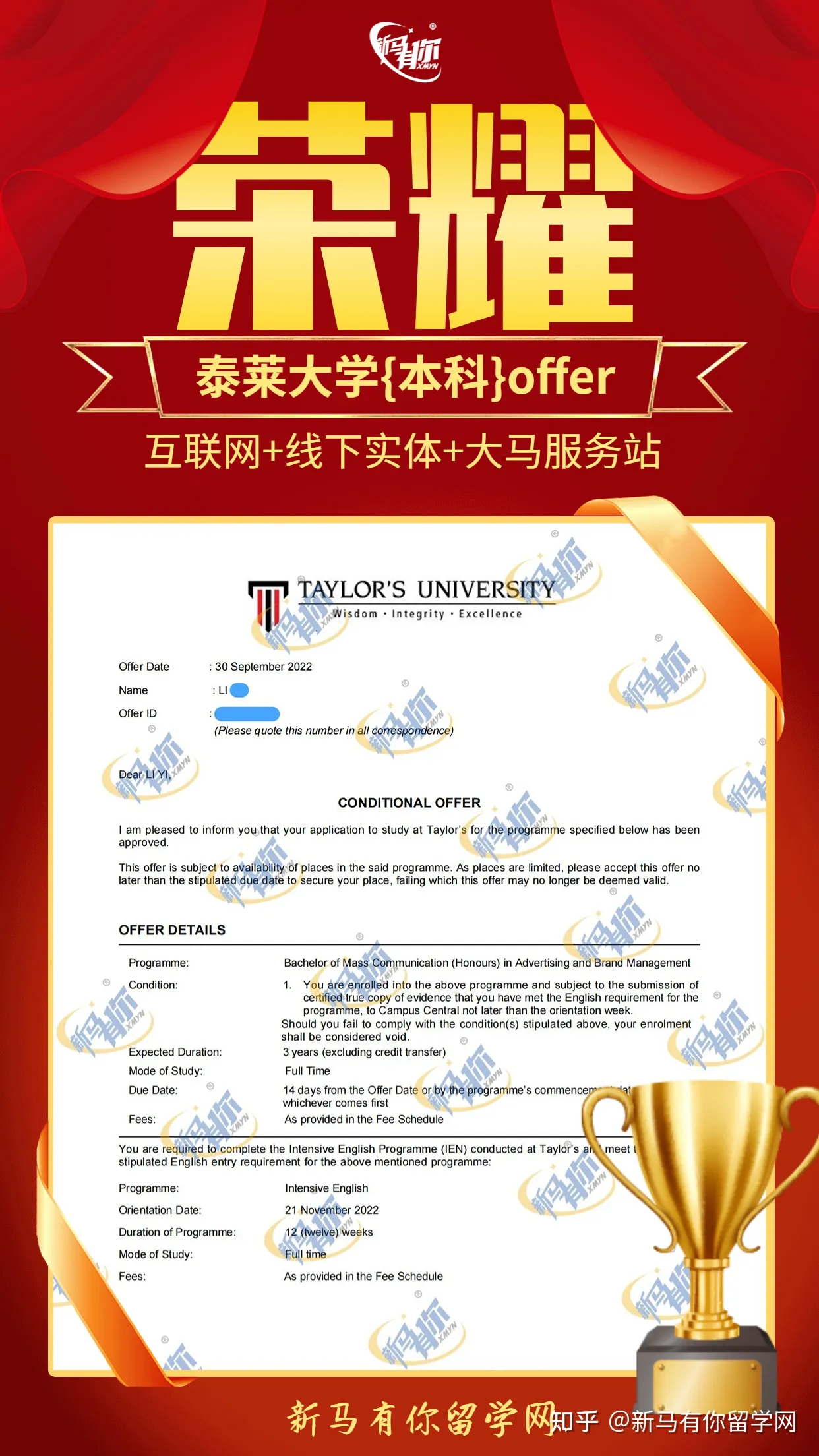 馬來西亞留學(xué)【本科錄取280期】-Li同學(xué)馬來西亞泰萊大學(xué)【大眾傳媒學(xué)士】本科成功案例！(圖1)