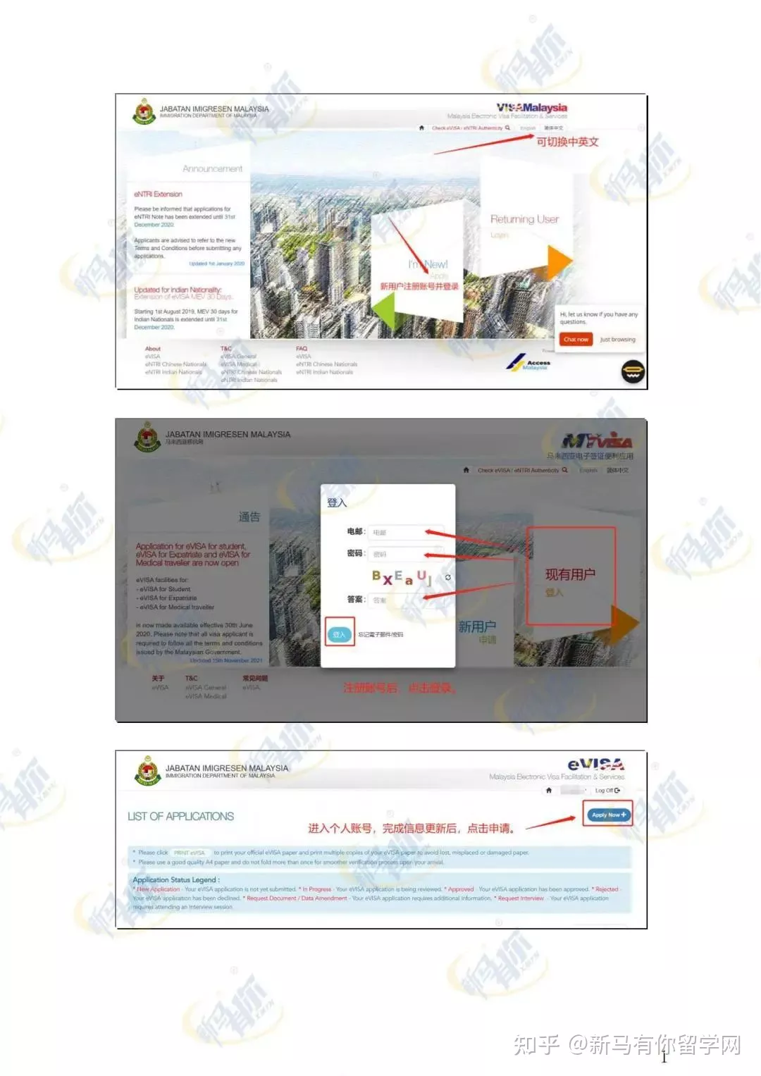 首次入境馬來(lái)西亞——學(xué)生貼簽全攻略！內(nèi)附首次入境注意事項(xiàng)、老生簽證解讀~(圖3)