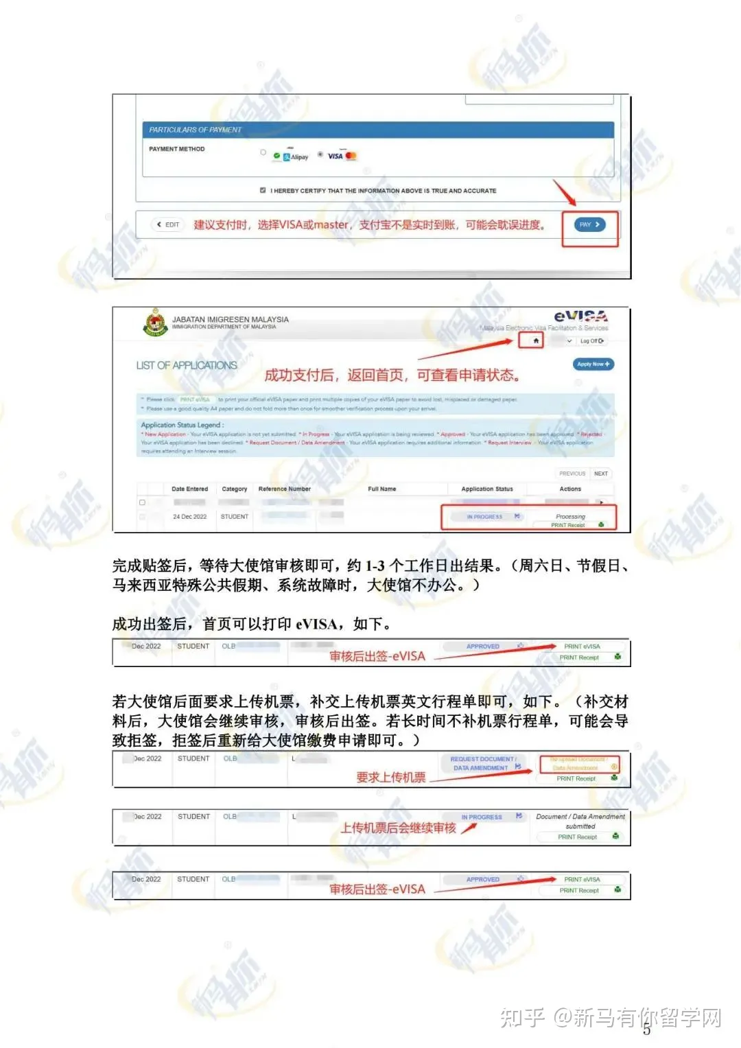 首次入境馬來(lái)西亞——學(xué)生貼簽全攻略！內(nèi)附首次入境注意事項(xiàng)、老生簽證解讀~(圖7)